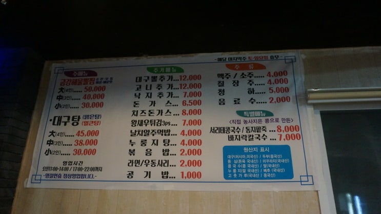  공주해물찜맛집 금강해물뽈찜 해물뽈찜 小 후기