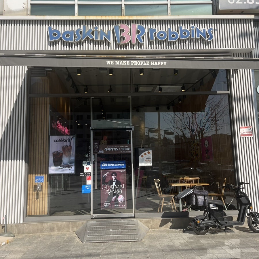 배스킨라빈스 구로구청점 사진 3