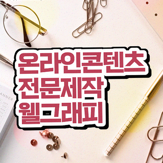  프로모션 영상 제작 , PC+모바일 합리적 견적 해결해드립니다
