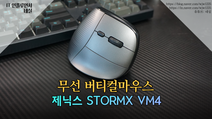  무선 블루투스마우스 추천 제닉스 STORMX VM4 BT