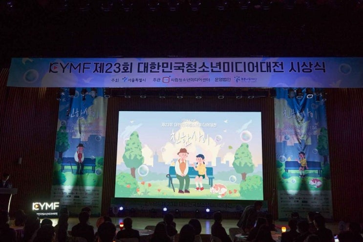  2024 대한민국청소년미디어대전 기본정보 서울시청 청계천 축제
