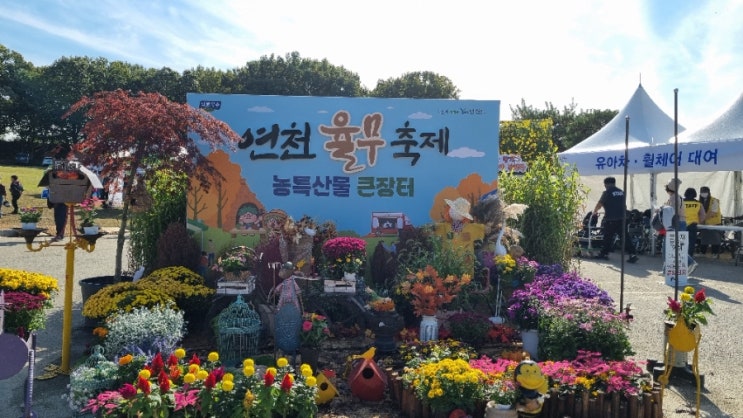  연천율무축제 농특산물큰장터 먹거리 푸드코트