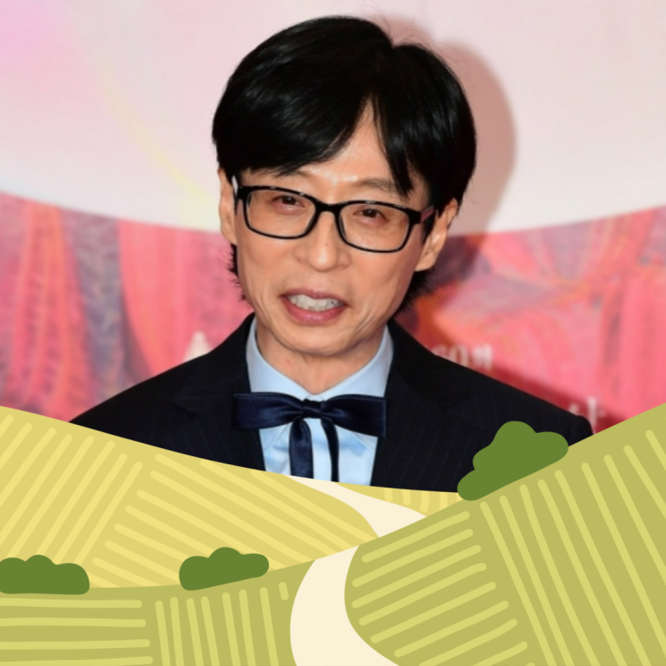 <b>유재석</b><b>나경은</b>, 논현에 이어 귀촌 계획? 산골마을과 케미 폭발