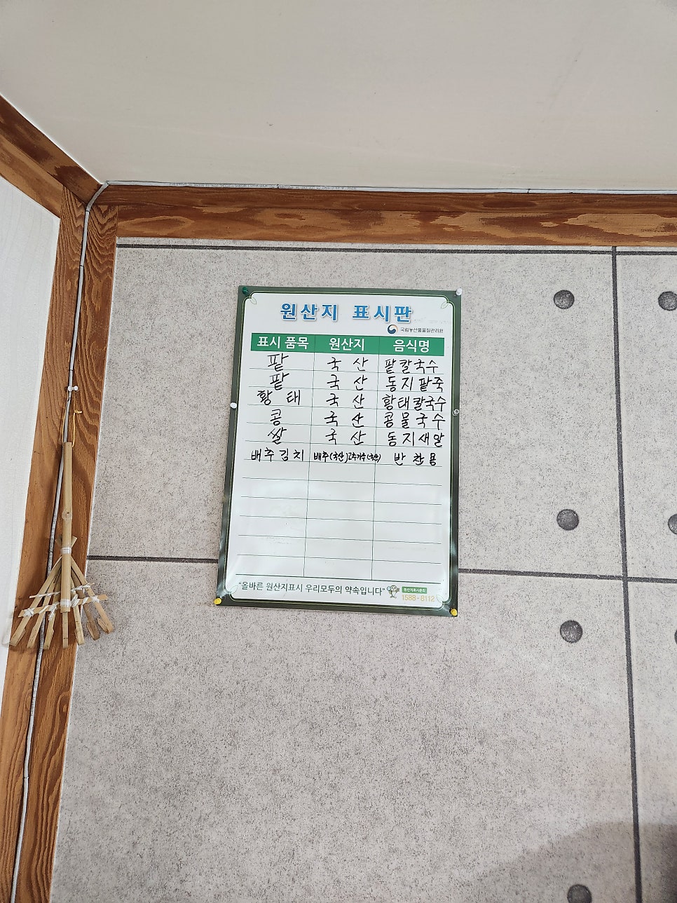 선애팥죽 사진 6