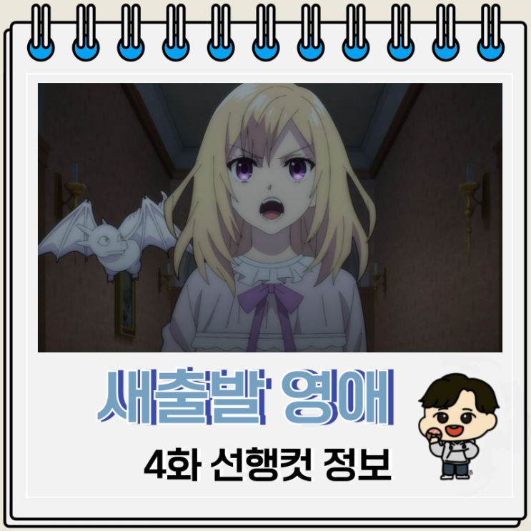 새출발 영애는 용제 폐하를 공략 중 4화 하디스 새출발 영애는 용제 폐하를 공략 중 4화 하디스