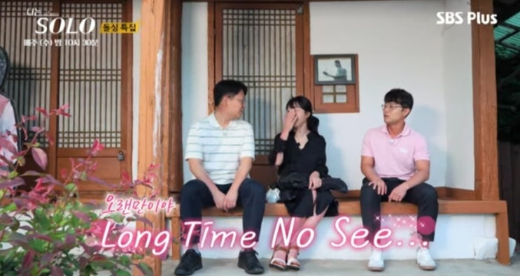  나는솔로 22기 돌싱특집ㅣ영철 영수 신경전? 영숙 열린결말!