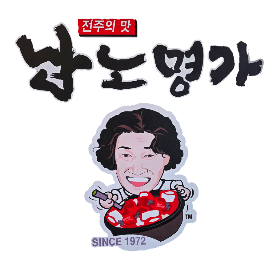 남노명가 중화산점 사진 6
