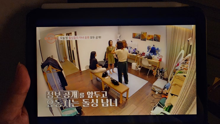  돌싱글즈6 현커의 충격 고백, "우리 사실은..." 7화 다시 보기