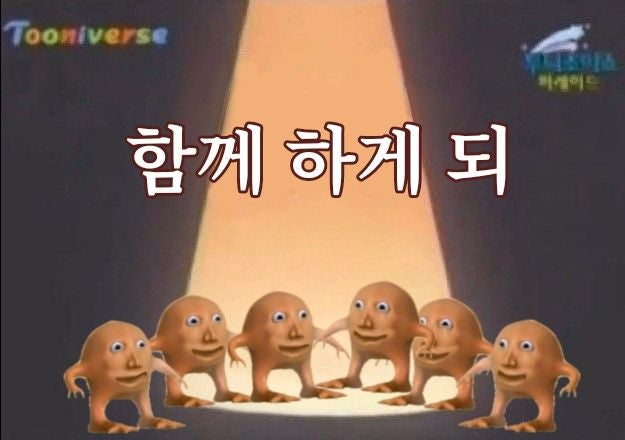  [짤모음] 무덕이 트위터밈 짤 모음 2 (웃게되, 널향한하트되)