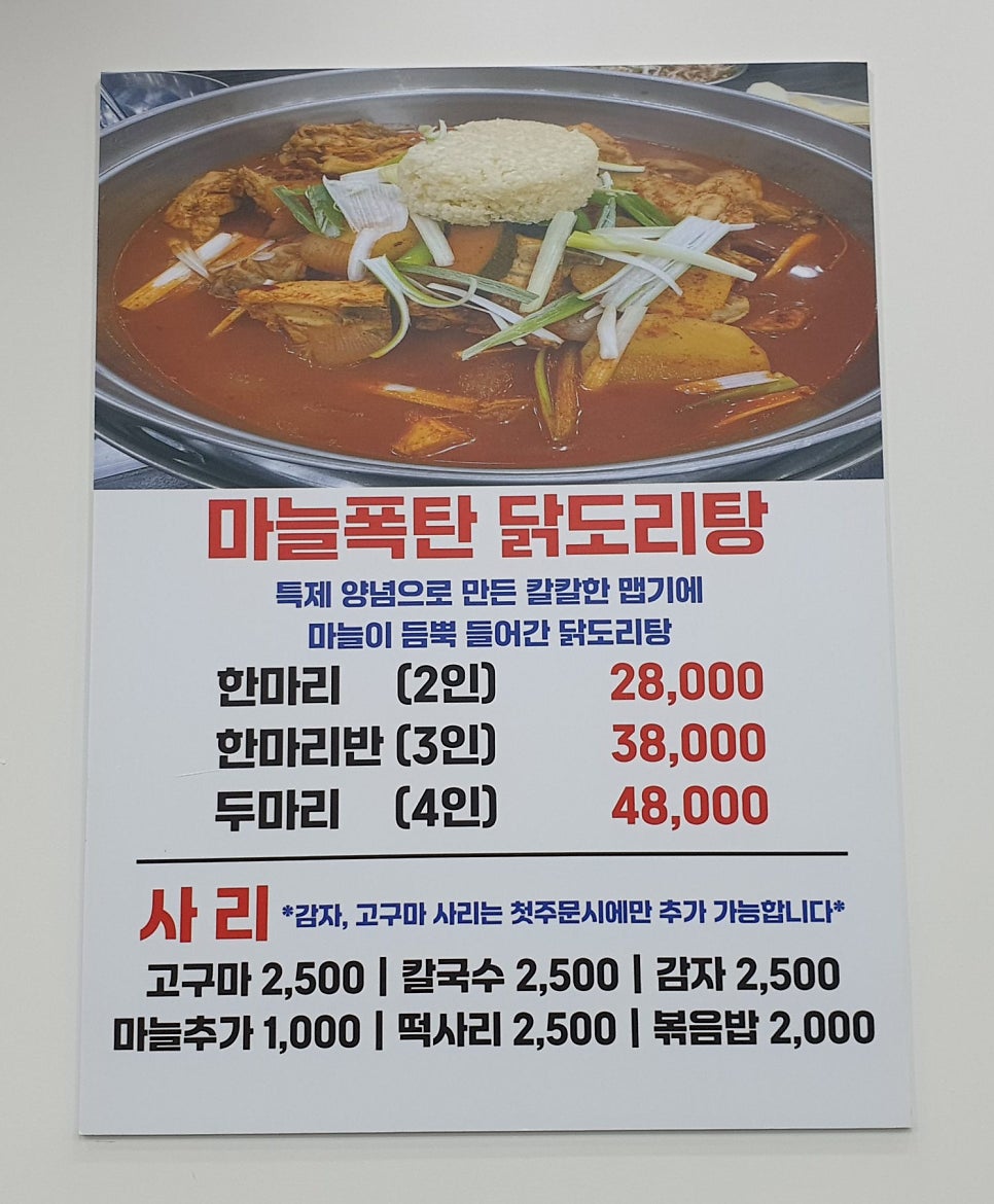 여진 닭한마리 본점 사진 6