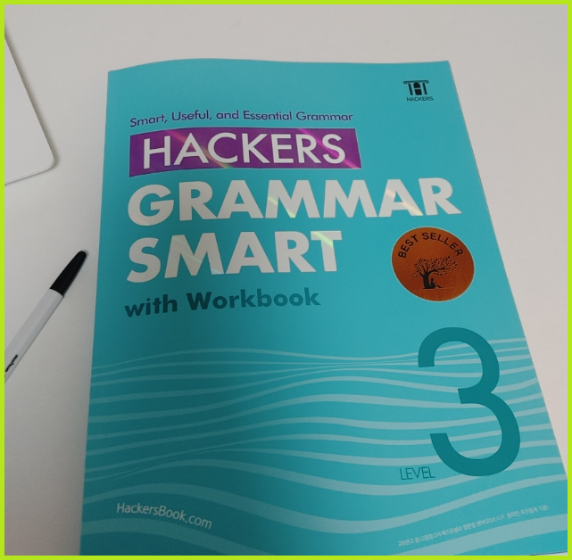  중학영문법 교재 추천 <그래머 스마트> Hackers Grammar Smart