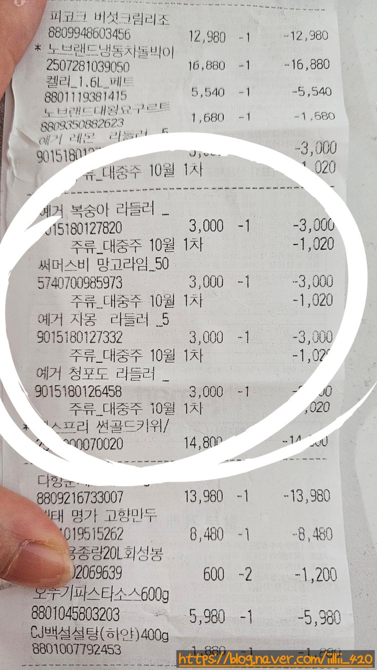  [내 돈 내산] 이마트 신제품 SOMERSBY 맥주 맛 리뷰