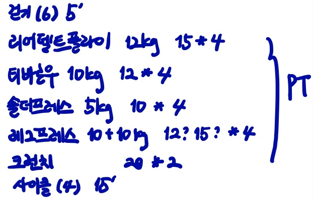  꾸준히 운동하기 성공! 9일차