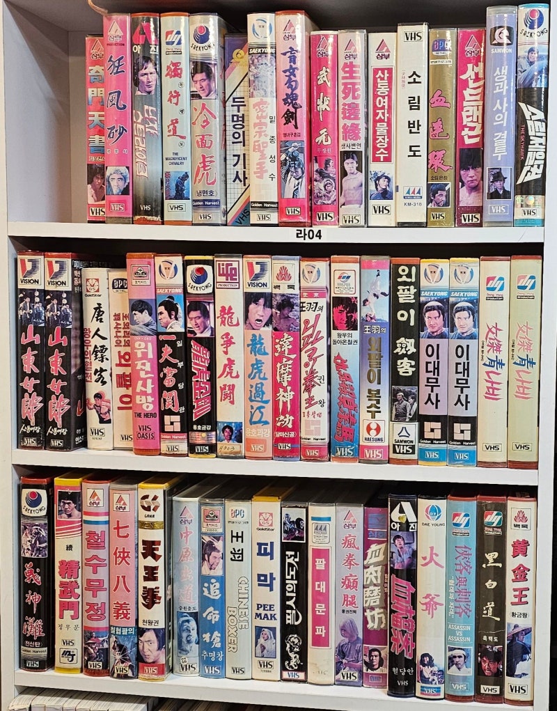 희귀 비디오테잎,영화DVD 팝니다. (홍콩무협,한국고전,한국만화영화) : 네이버 블로그, image size:800x1021