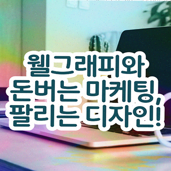  쇼핑몰 제작 업체 , 템플릿 기반 최적의 선택 노하우 공개