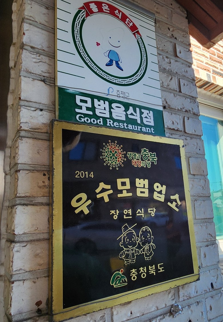 장연식당 사진 4