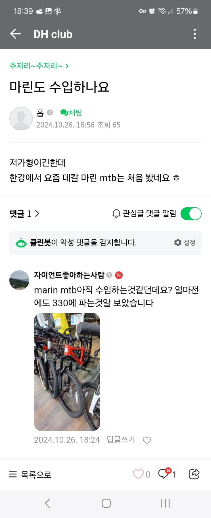  하 자전거 개비싸네