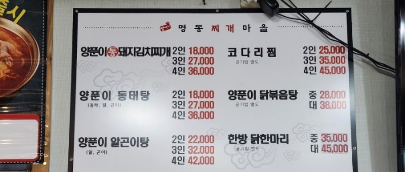 양마니명동찌개마을 삼척항점 사진 3