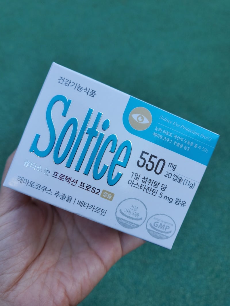 솔티스 눈영양제 솔티스 눈프로텍션 프로S2