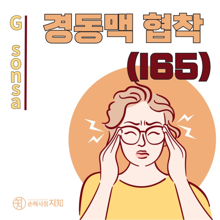  경동맥 협착, '뇌졸중의 전령사' - 침묵의 경고 신호 놓치지 마세요! - [엄마의 질병]