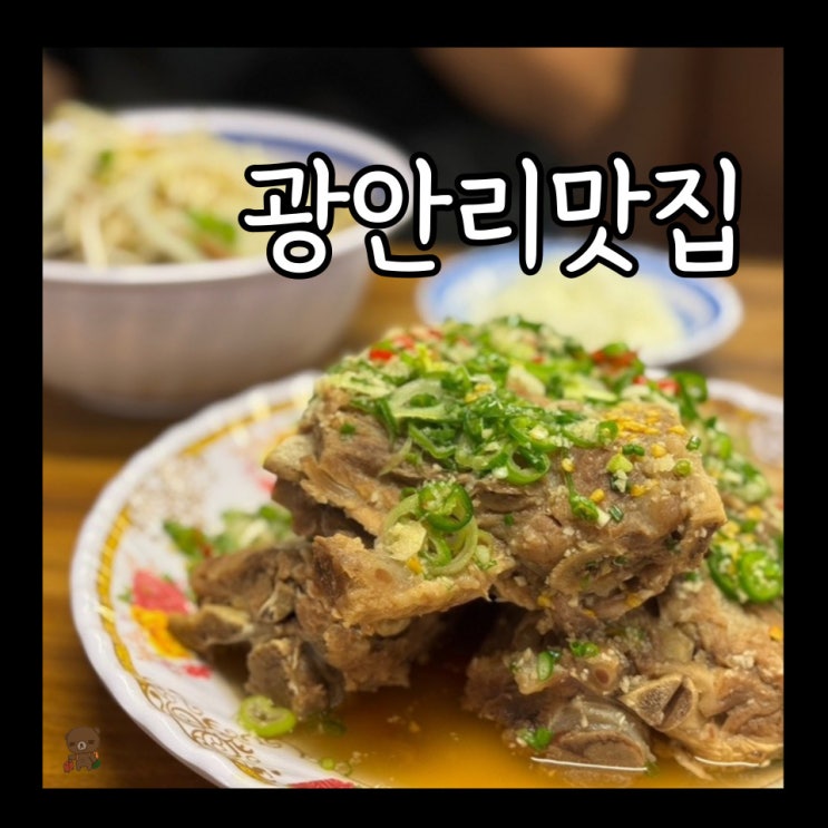 광안리맛집 까몬 부산 남천점 쌀국수에서 랭쎕까지