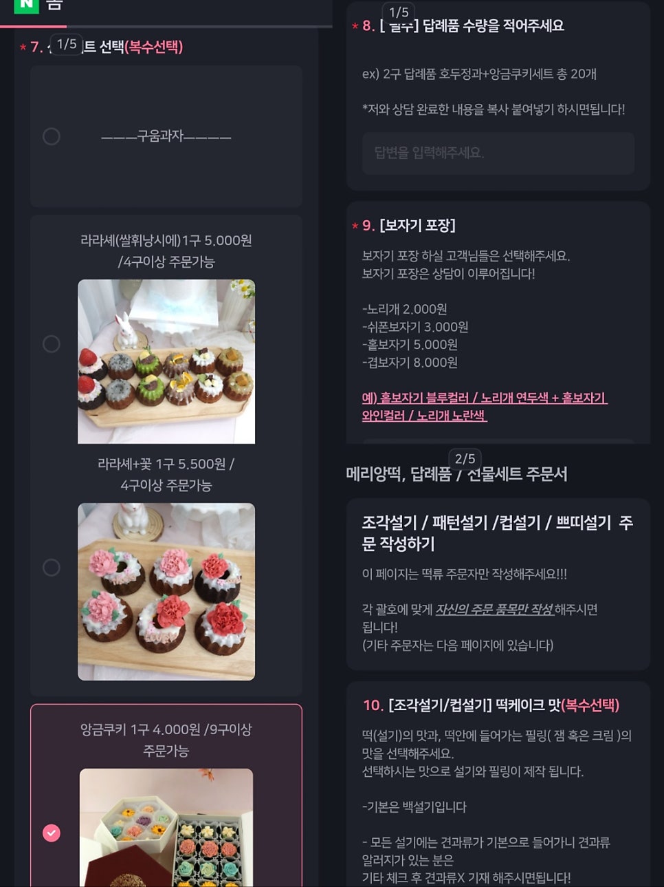 메리앙떡 사진 3