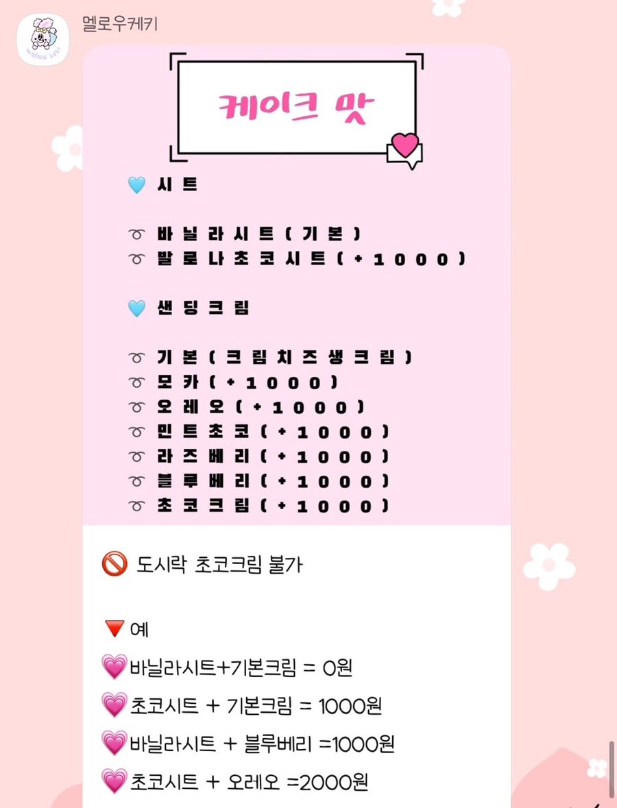멜로우케키 사진 3