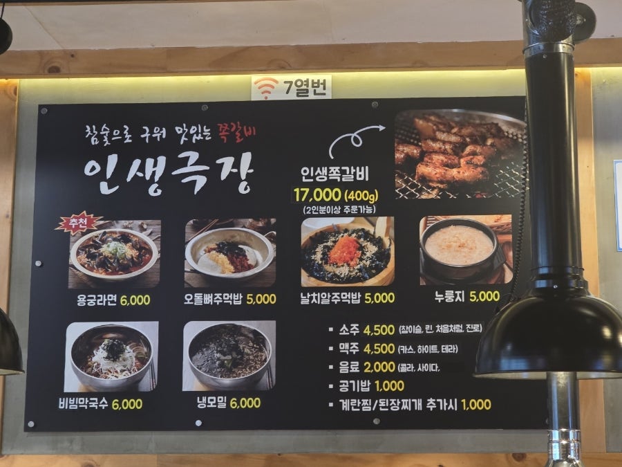인생극장 공주신관점 사진 4