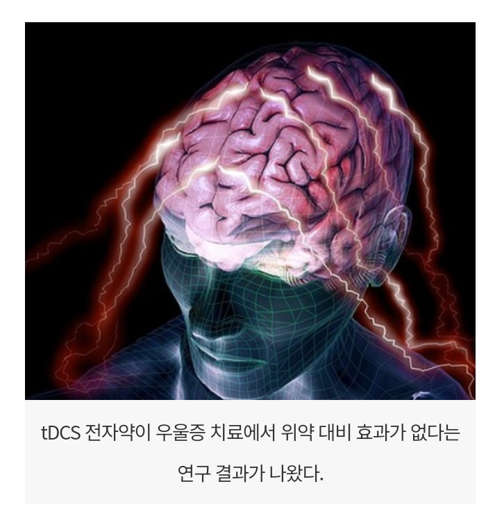 가정용 전자약 효과 미약 가정용 전자약 효과 미약