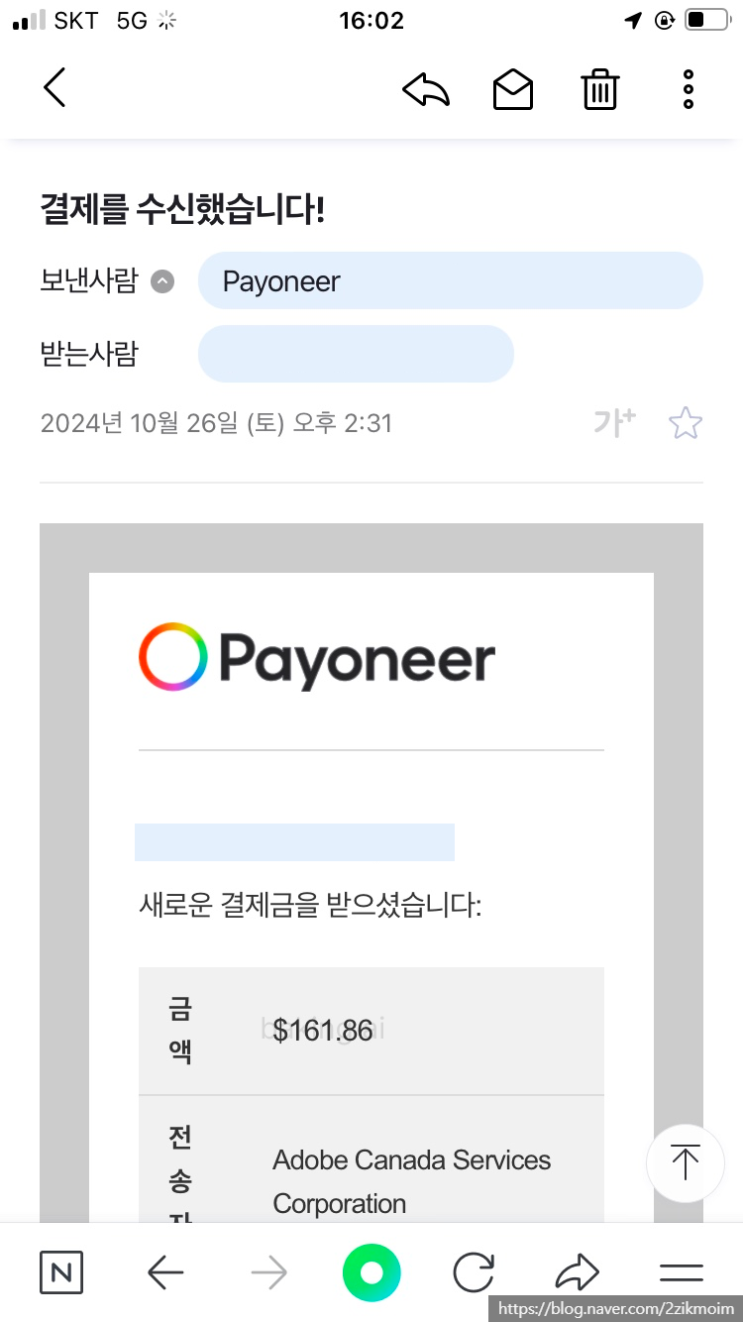  [AI로 N잡 하기] 어도비스톡 기여자 페이오니아 정산 받기