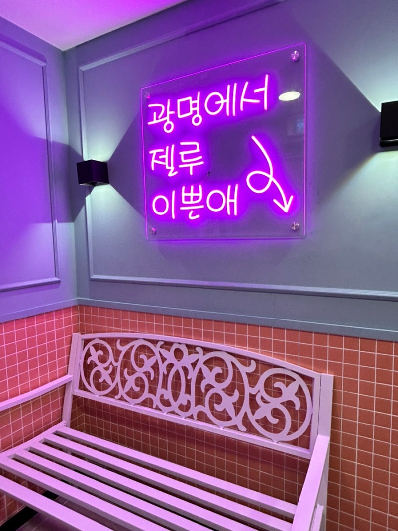 철산역 핫플! 광명 최대 규모 골든라운지 코인노래연습장 후기 🎤 : 네이버 블로그