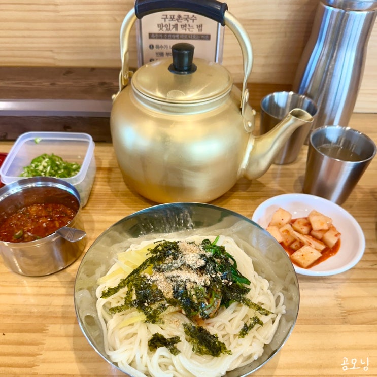  새로 오픈한 구포촌국수(남산동 국수 맛집 체인) 진한 멸치육수맛 최고!