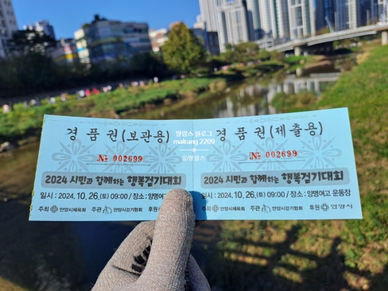 안양 걷기대회 안양천변길 따라 시민과 함께하는 행복걷기대회