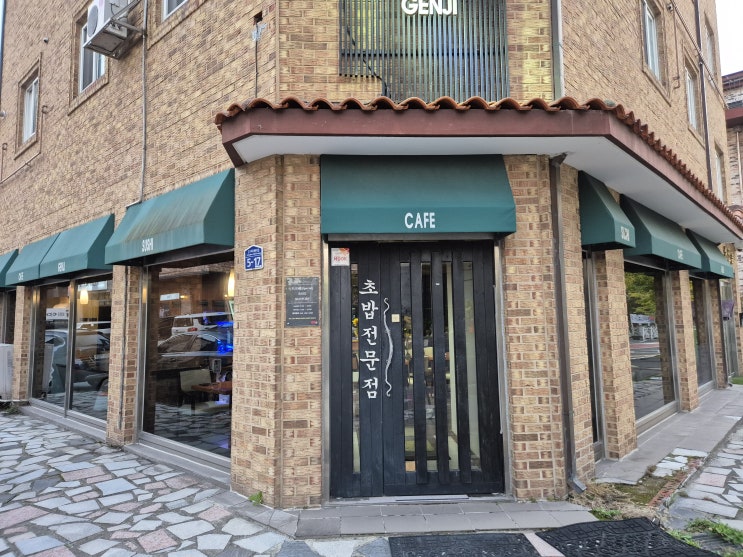  대전죽동맛집, 겐지에서 초밥 먹고 온 후기!