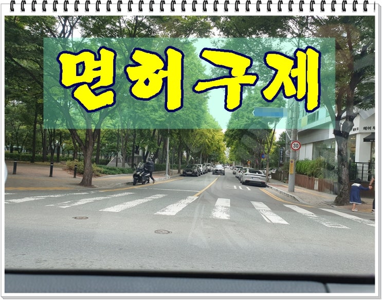  음주운전면허취소구제행정심판 110일 정지로 감경