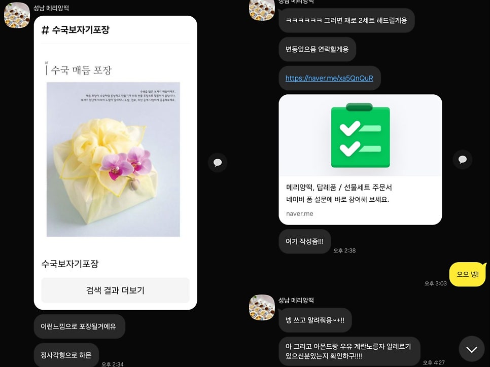 메리앙떡 사진 1