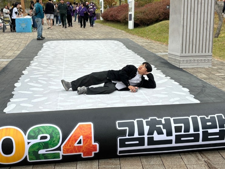 대<b>인파</b>를 부르는 [제1회 <b>김천 김밥축제</b>]