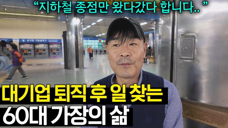 "움직일 수 있으면 일해야죠" 집에서 쉬는 것도 힘든 부모님 "움직일 수 있으면 일해야죠" 집에서 쉬는 것도 힘든 부모님
