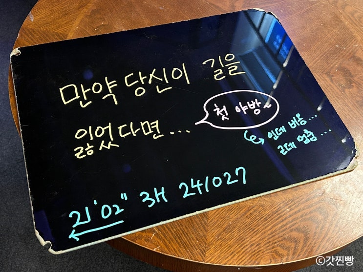  92. 야외방탈출 만약 당신이 길을 잃어다면, 이스케이퍼스 2호점