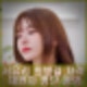 서유리 최병길 분노 저격 채권자 명단 공방. 전남편 공식 입장 밝혀.