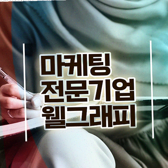  마케팅 솔루션 , 기본형 SNS 연동 해결해드립니다