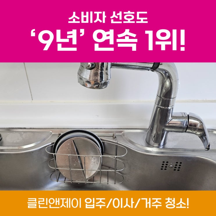  강서입주이사청소 화곡동30평아파트 사례