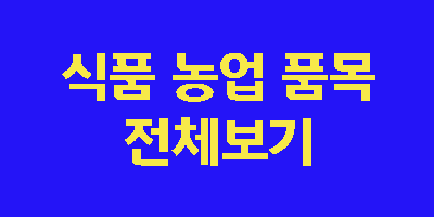 (인디샘) 품목 소개