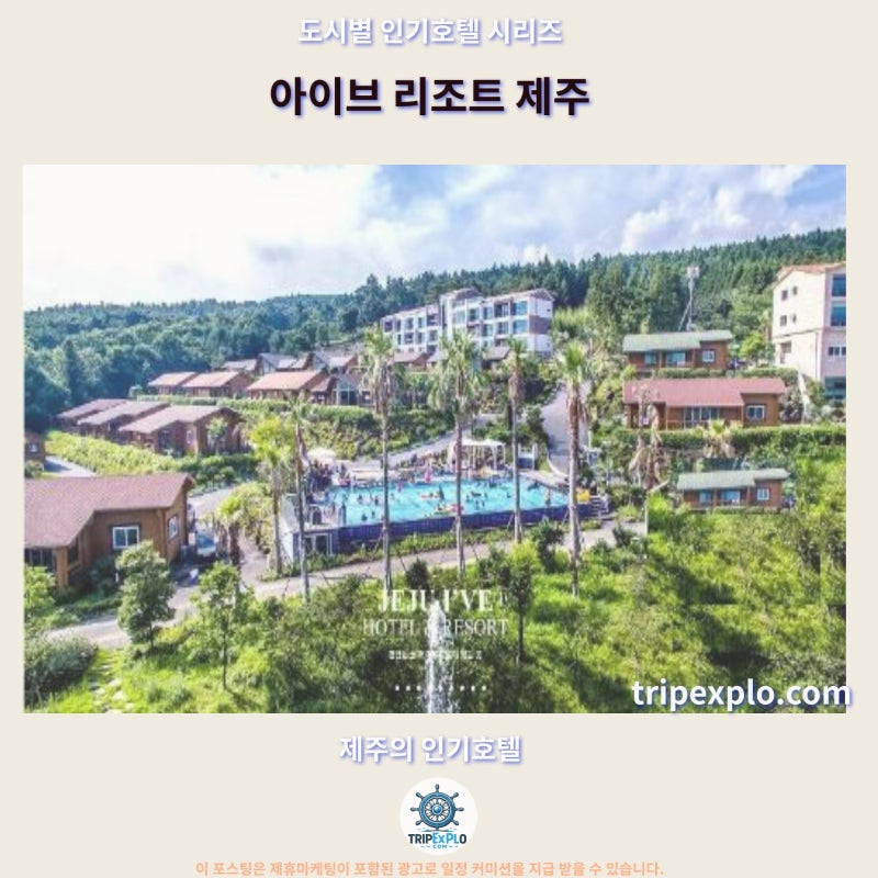 Jeju Trip: A Special Review of Ive Resort Jeju