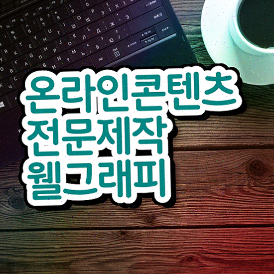  마케팅 솔루션 , 풀패키지 전문가 상주 제작 가능합니다
