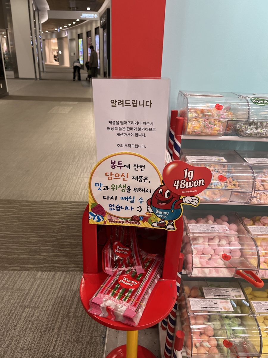 위니비니 롯데몰 김포공항점 사진 2