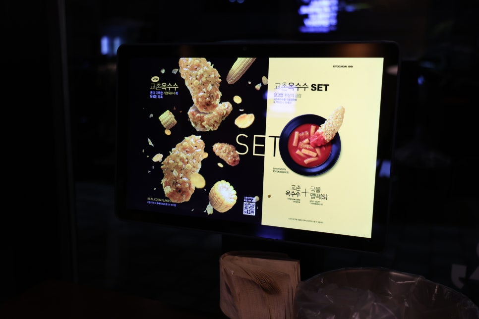 교촌치킨 장재점 사진 3