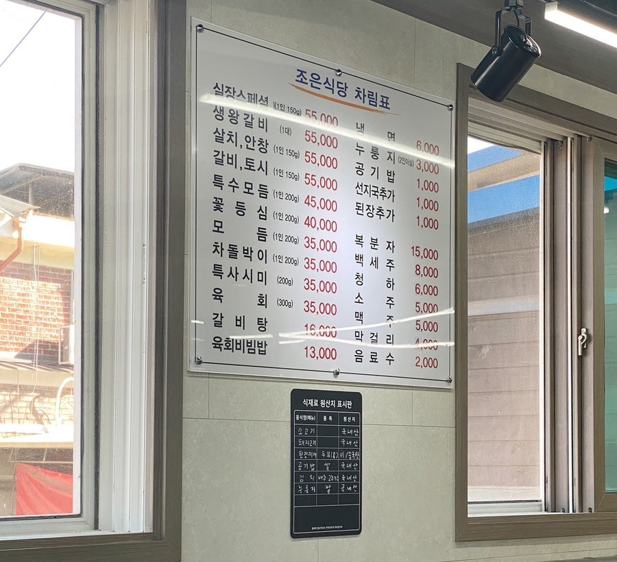 조은한우정육점식당 사진 4