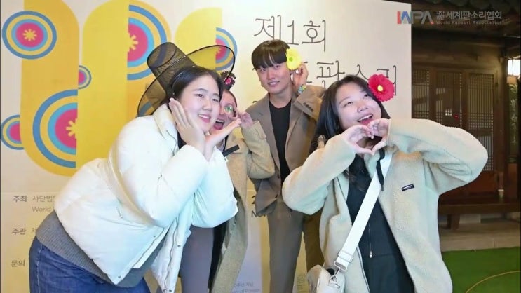  2024 월드판소리페스티벌 기본정보 I 서울 남산골 한옥마을 축제