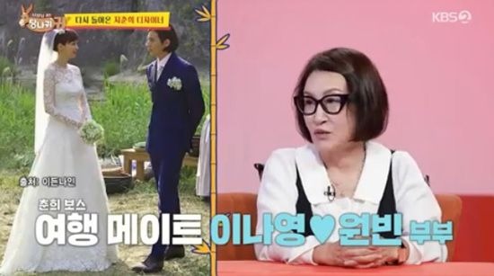 <b>지춘희</b> "여행 메이트=이나영<b>원빈</b> 부부...많이 다녔었다" (사당귀)